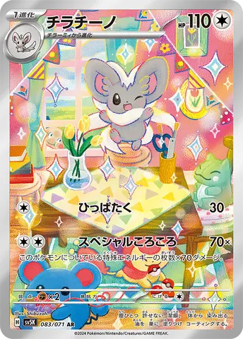 Pokemon Wild Force Japansk Boosterpakke Braspill AS