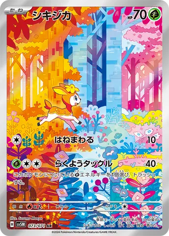 Pokemon Wild Force Japansk Boosterpakke Braspill AS