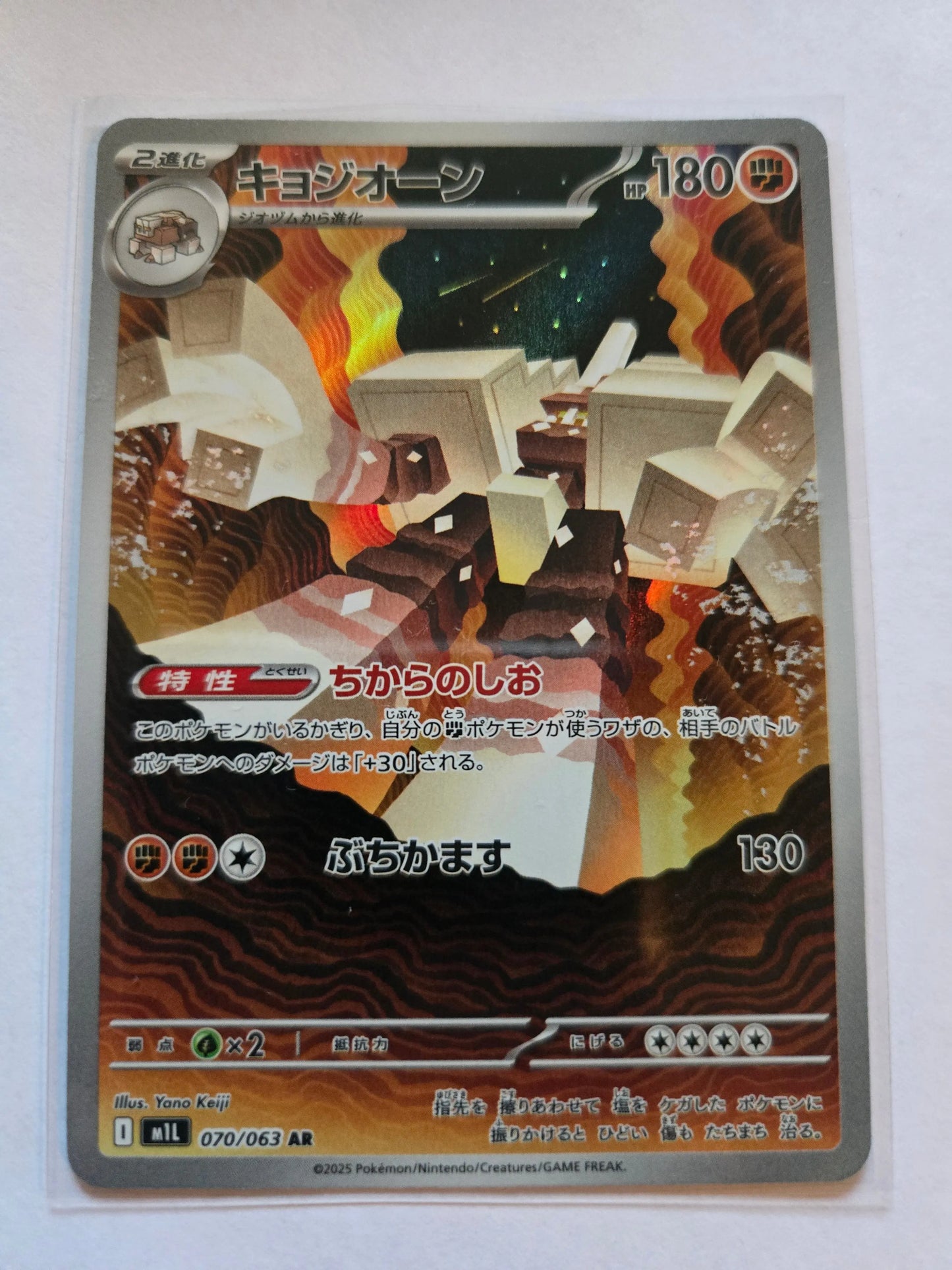 Pokemon Garganacl AR 070/063 Mega Brave M1L - Japanese Japanese Braspill AS