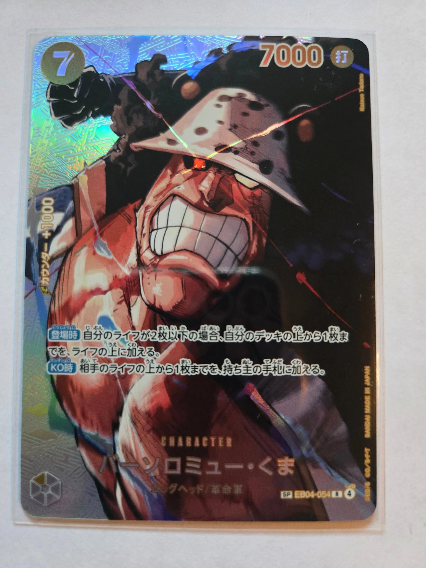 Bartholomew Kuma ONE PIECE Card Japanese EB04-054 The Time of Battle WC1 Japanese #EB04-054 Braspill AS