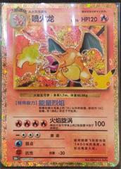 Charizard 137/103 S-Chinese Base Set - 30th Celebration Anniversary Pokémon TCG Chinese 137/103 Braspill AS