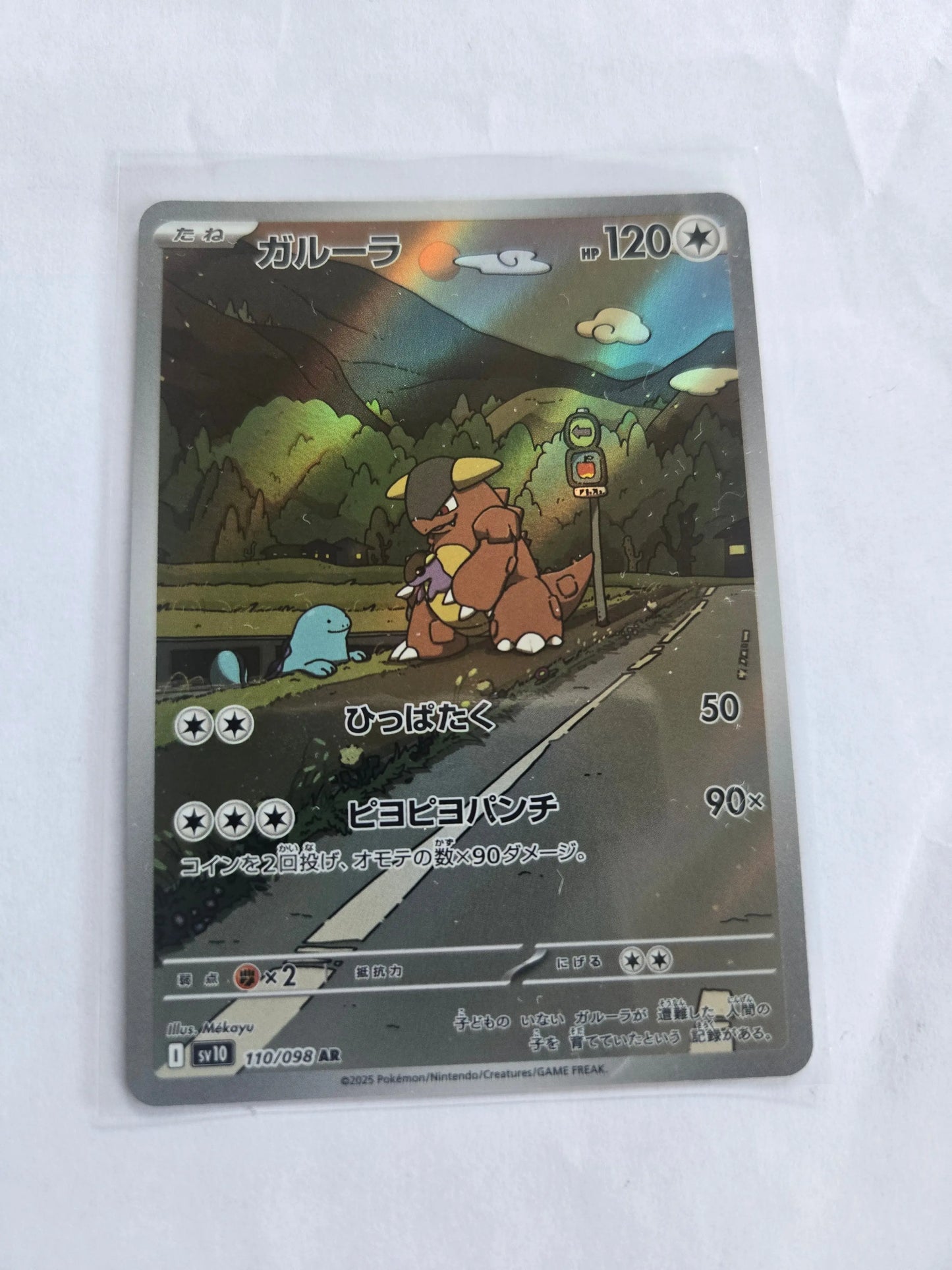 Pokémon TCG: Kangaskhan - 110/098 - SV10: The Glory of Team Rocket (SV10) Japanese Braspill AS