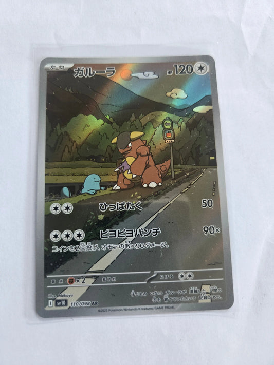 Pokémon TCG: Kangaskhan - 110/098 - SV10: The Glory of Team Rocket (SV10) Japanese Braspill AS