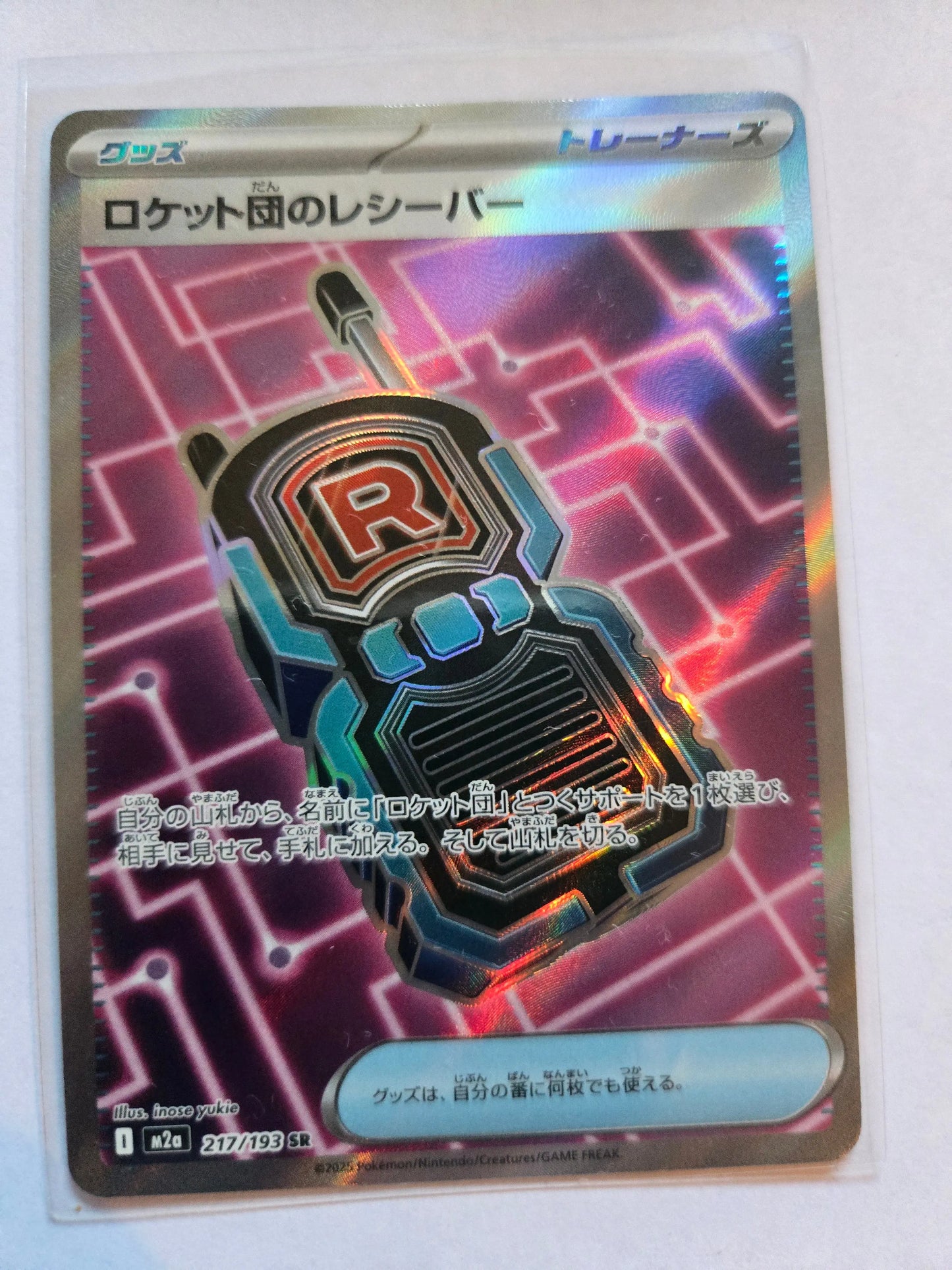 Pokemon Team Rocket's Transceiver 217/193 M2a: Mega Dream Ex Holo (Japanese) Japanese 217/193 Braspill AS