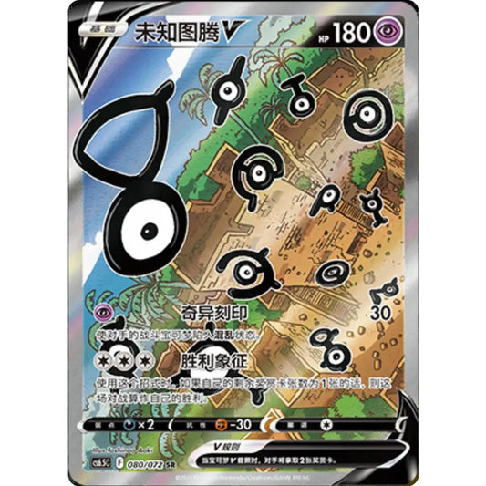 Pokemon Victory Stars Kinesisk Booster Box Braspill AS