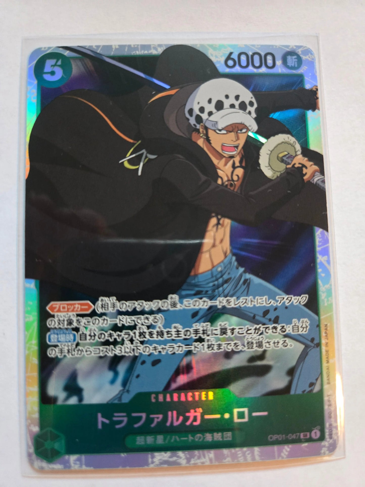 Trafalgar Law OP01-047 Romance Dawn Super Rare JP One Piece NM Japanese #OP01-047 Braspill AS