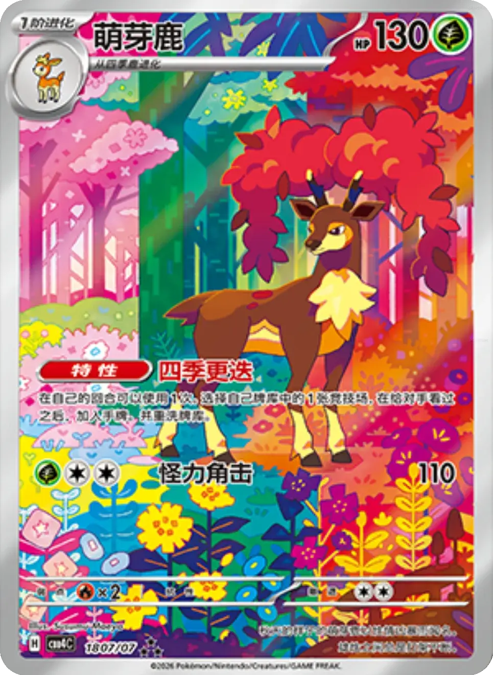 Pokemon Gem vol4 kinesisk boosterpakke Braspill AS