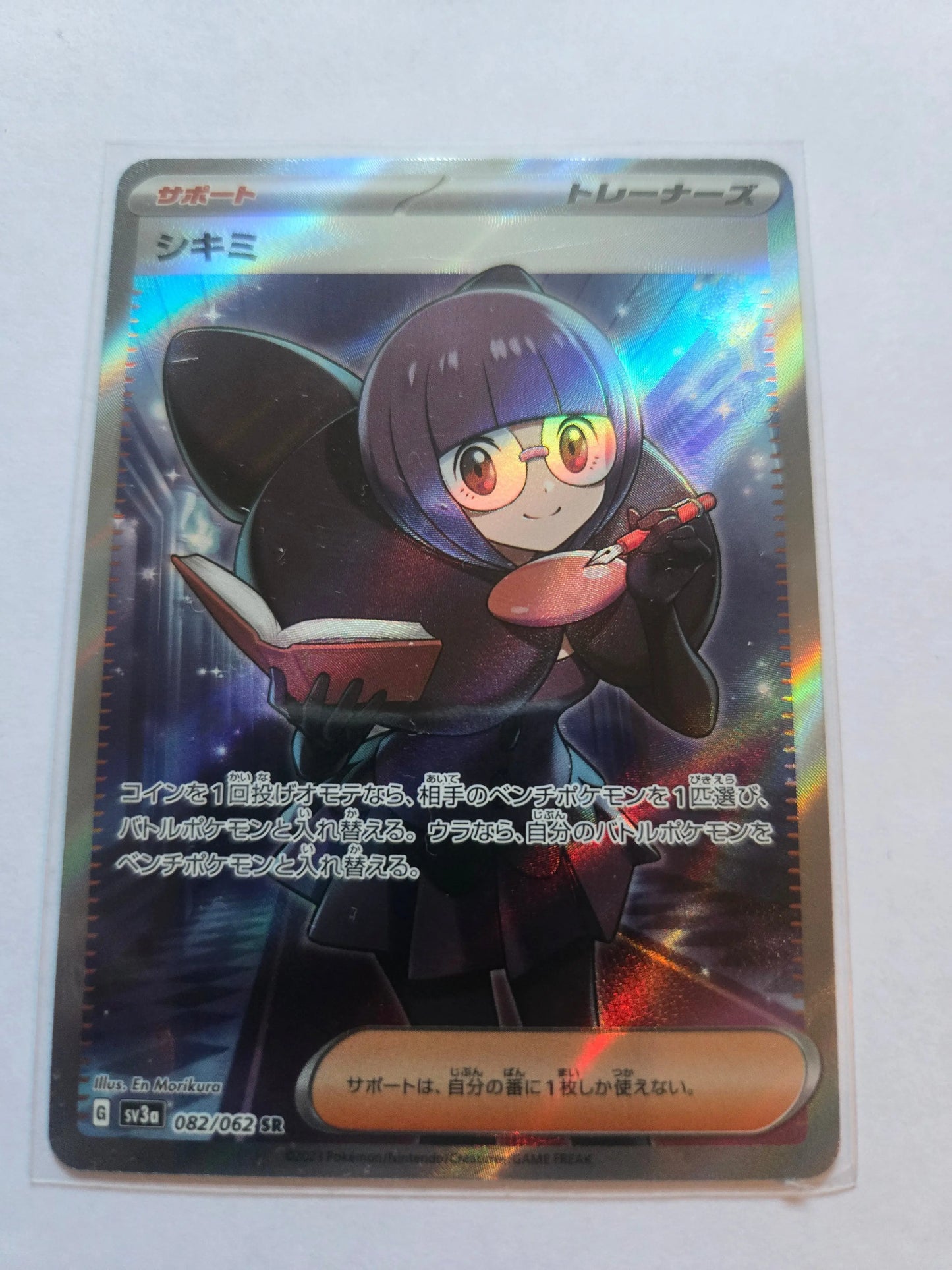 Shauntal Holo SV3a: Raging Surf 082/062 SR NM Japanese Pokemon Japanese 082/062 Braspill AS