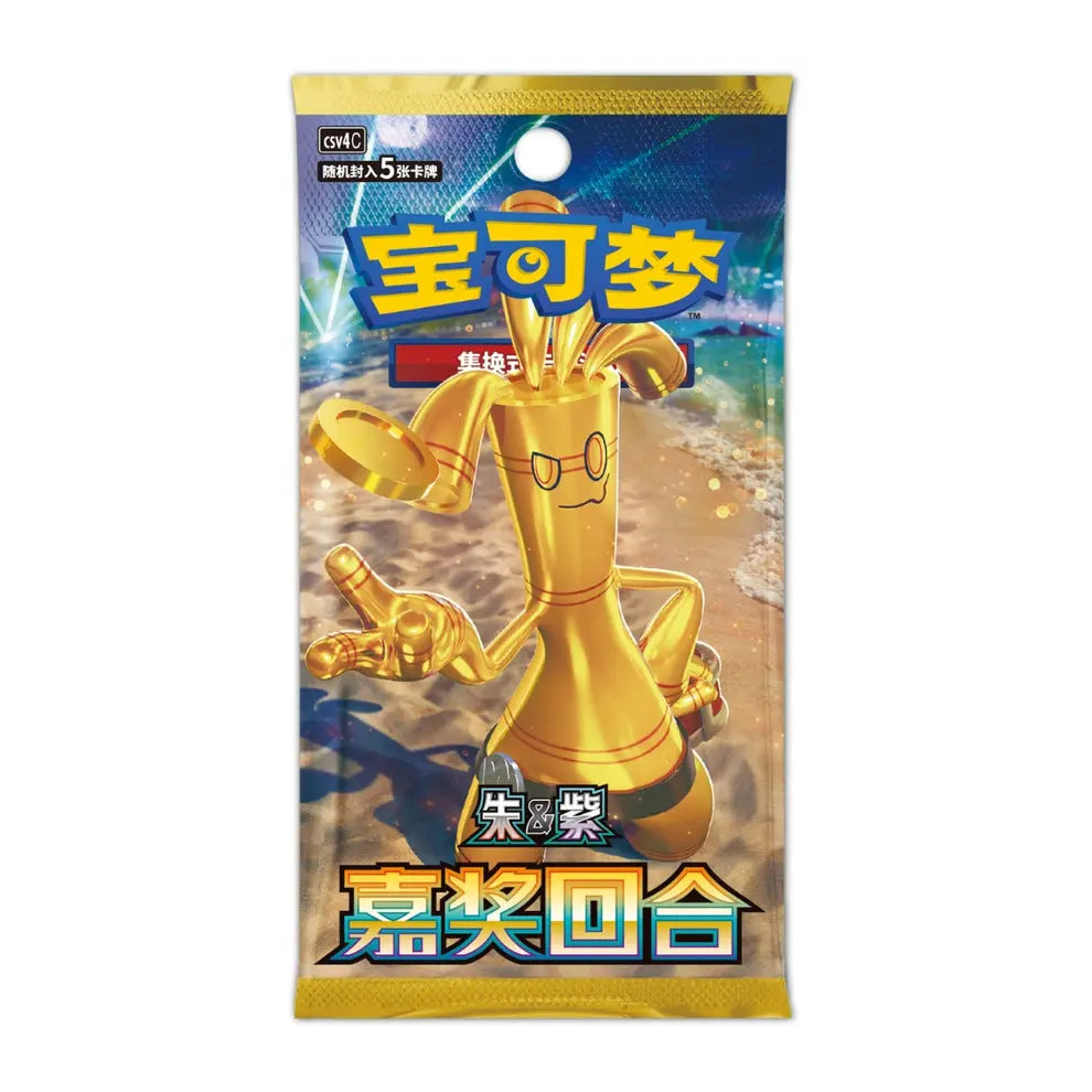 Pokémon Reward Round CSV4c (Slim) Simplified Chinese Booster Box Braspill AS
