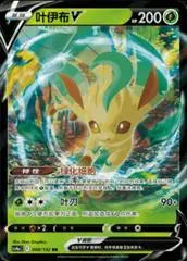 2024 Pokemon TCG S-Chinese Leafeon V cs4aC 008/132 RR Holo Braspill AS