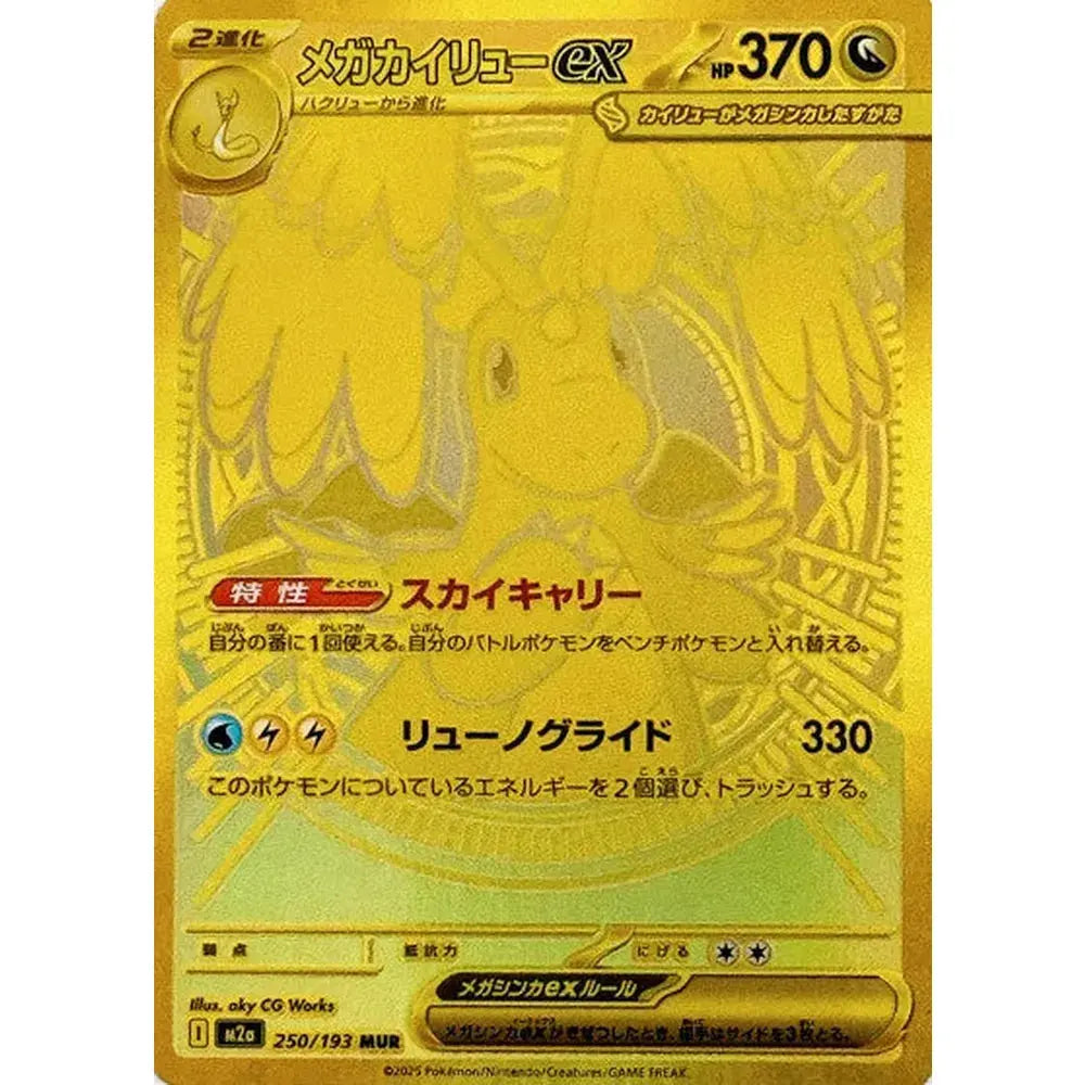 Pokemon Mega Dream EX booster boks × 20 Braspill AS