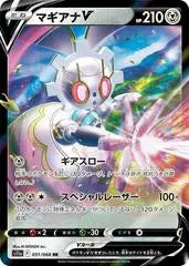 Magearna V Double Rare S11a: Incandescent Arcana 051/068 Pokemon Card 051/068 Braspill AS