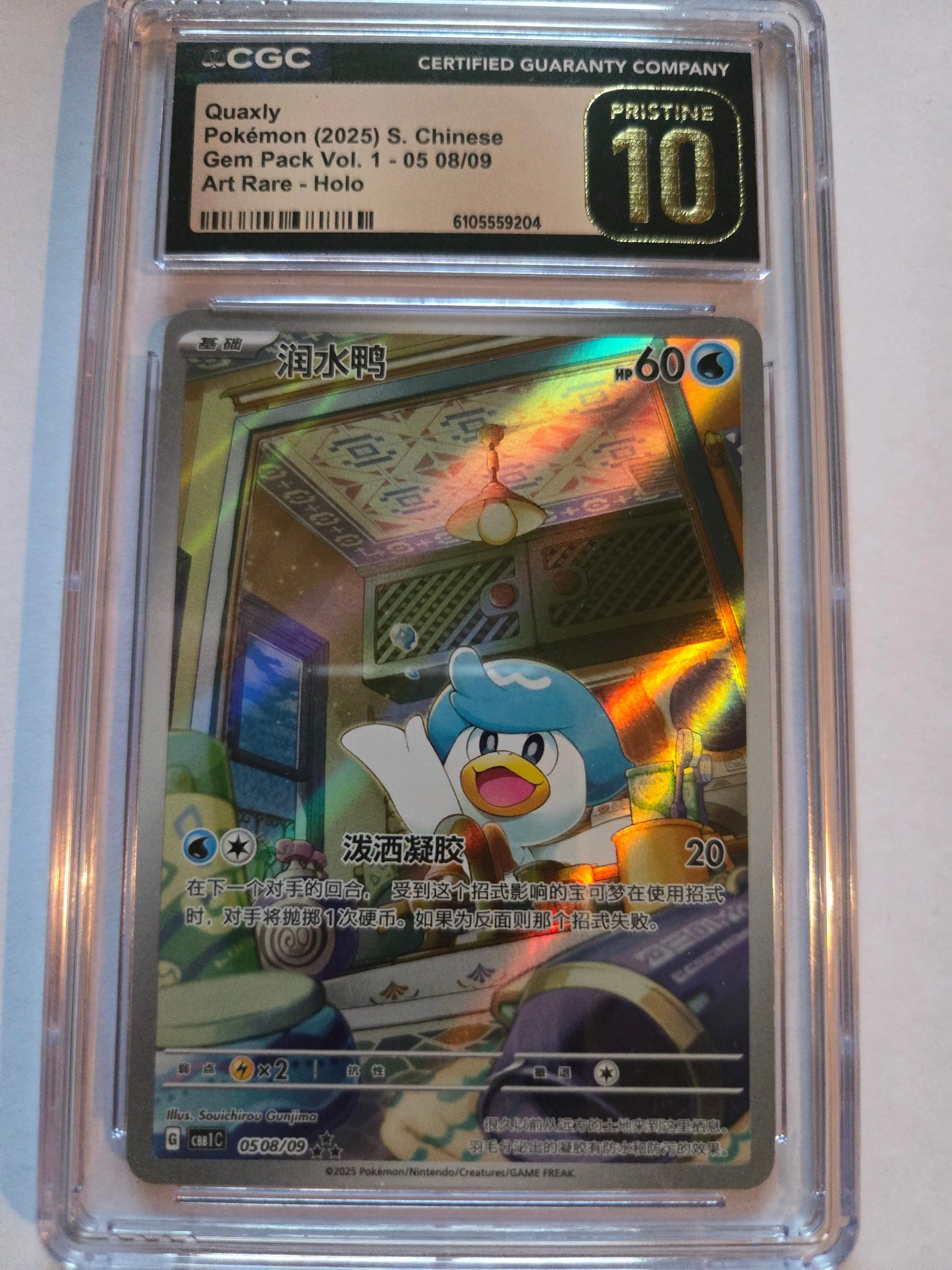 2025 POKEMON HORIZONS CBB1 C-GEM PACK VOL 1 #08 QUAXLY FULL ART cgc pristine 10! Chinese Braspill AS