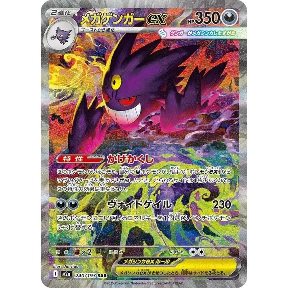 Pokemon Mega Dream EX booster boks × 20 Braspill AS