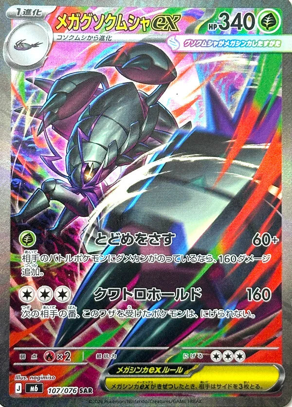 Pokemon Storm Emeralda Japansk Boosterpakke Braspill AS
