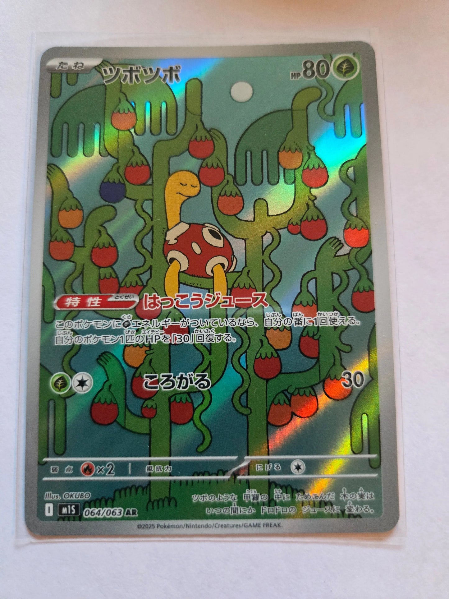 (Japanese) Shuckle 064/063 AR - m1S Mega Symphonia - Pokemon TCG (NM) Japanese 064/063 Braspill AS