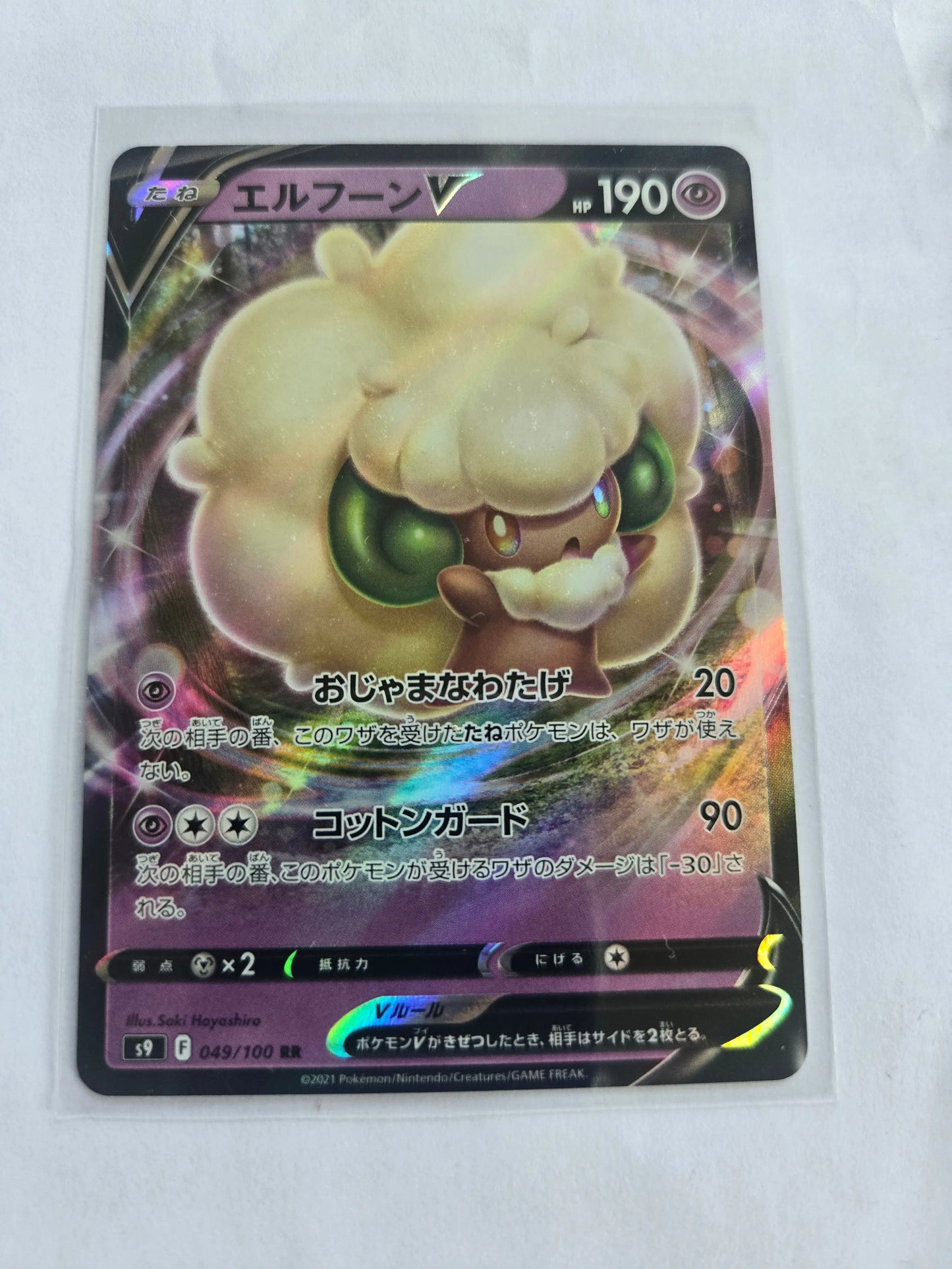 WHIMSICOTT V 049/100 STAR BIRTH JAPANESE POKEMON TCG Japanese 049/100 Braspill AS