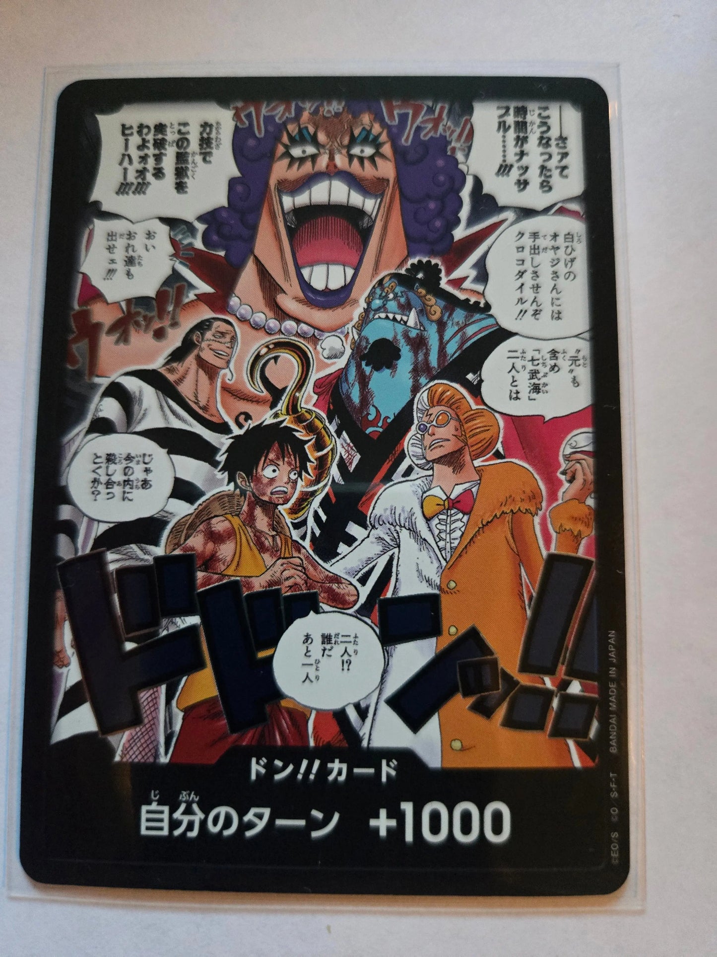 DON!! Card (Alternate Art) - The Time of Battle (OP16) Braspill AS