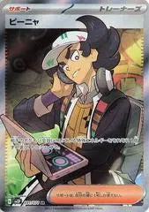 GIACOMO 091/071 SNOW HAZARD JAPANESE POKEMON TCG Japanese Braspill AS