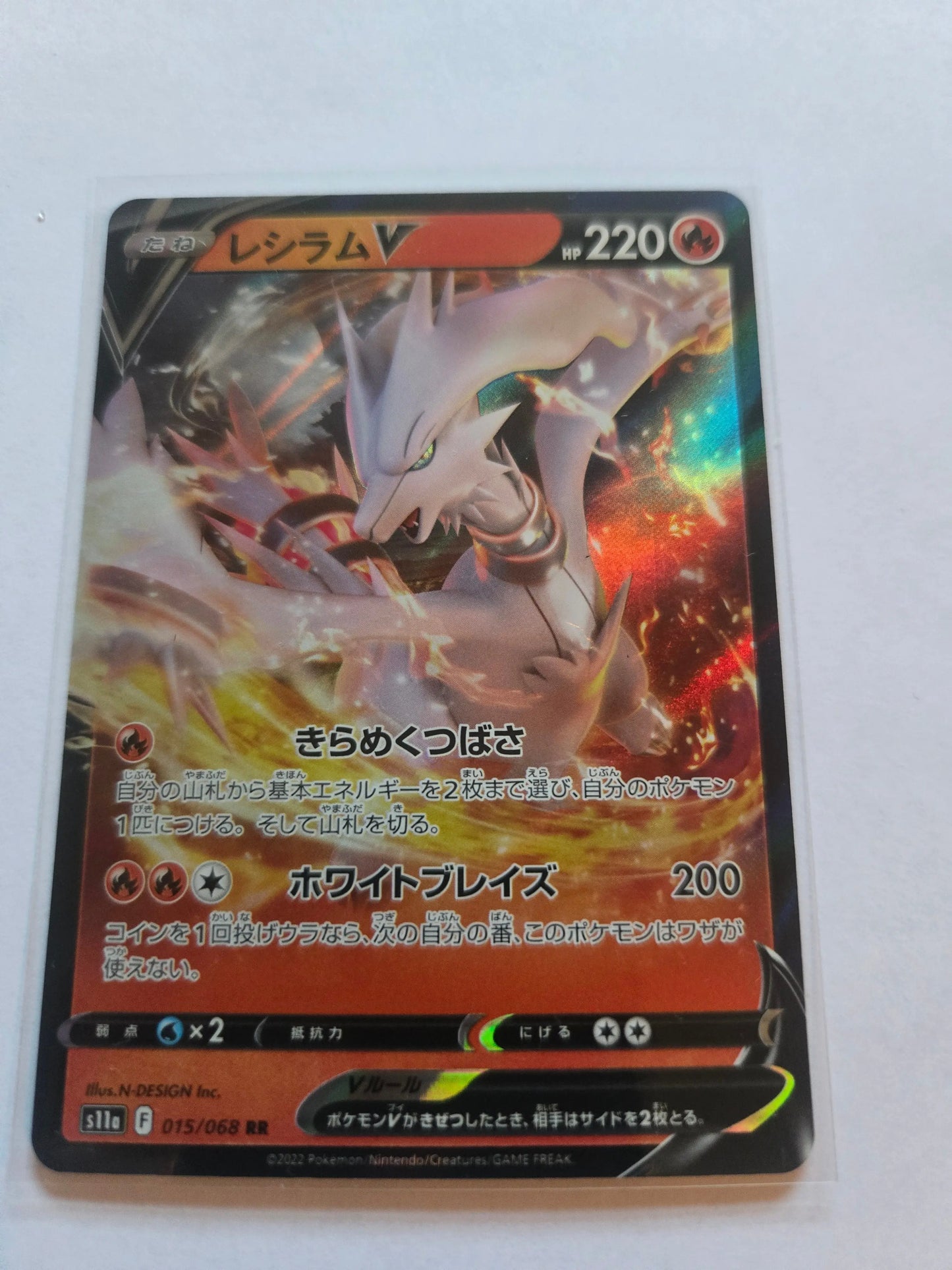 RESHIRAM V 015/068 INCANDESCENT ARCANA JAPANESE POKEMON TCG Japanese 015/068 Braspill AS