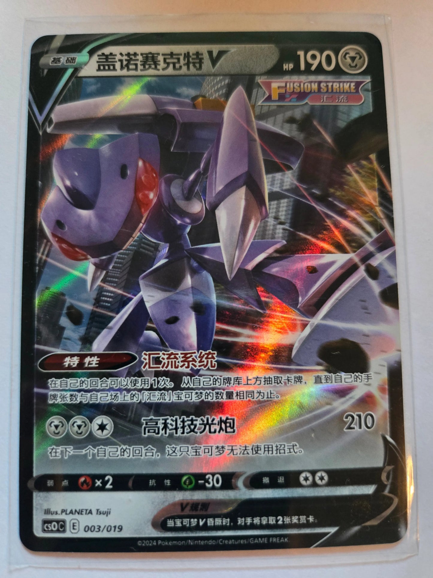 Cs0C 003 Genesect V Braspill AS