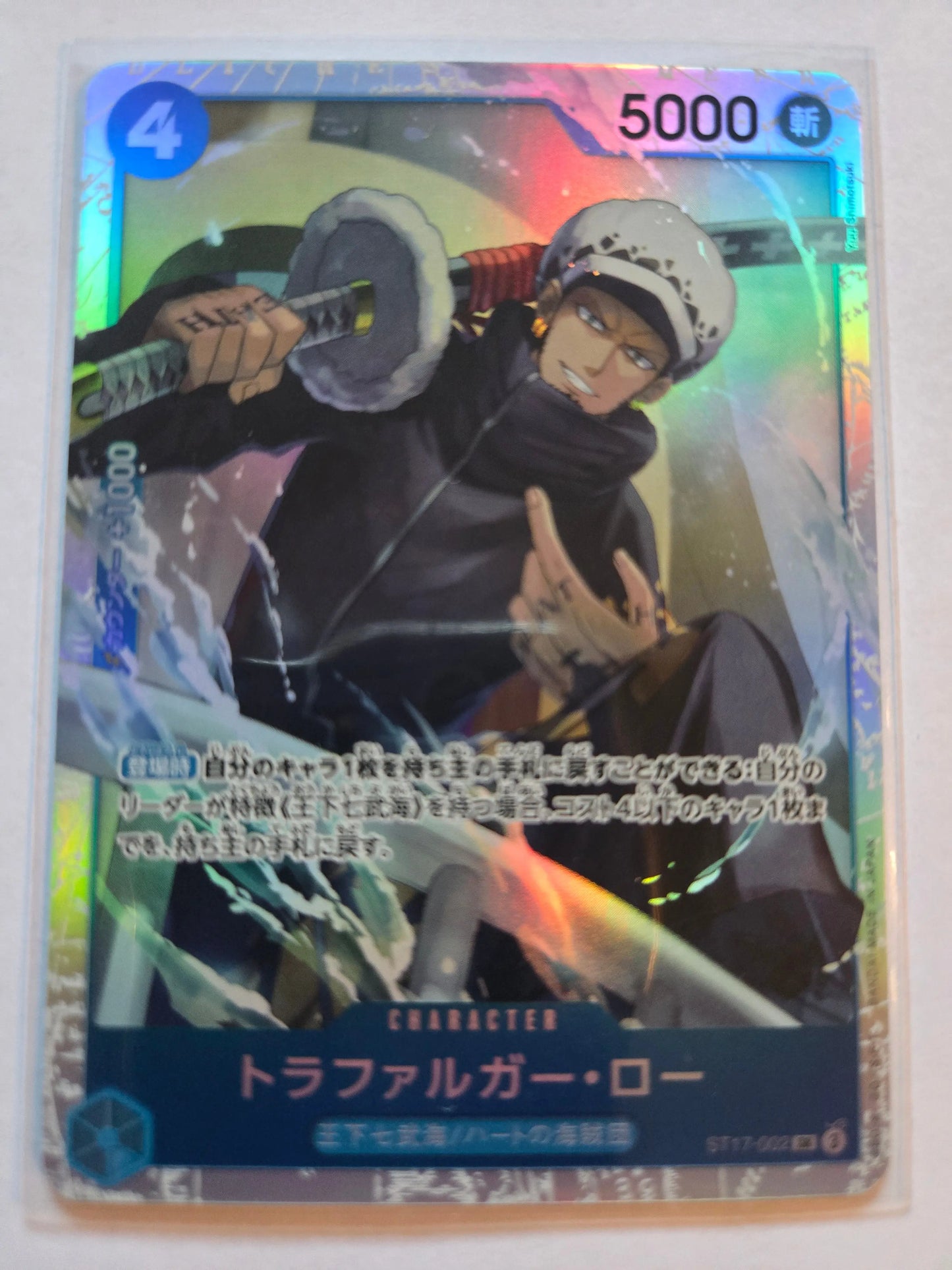 Trafalger Law ST17-002 SR Full Art PRB-02 ONE PIECE CARD THE BEST vol.2 Japanese Japanese #ST17-002 Braspill AS