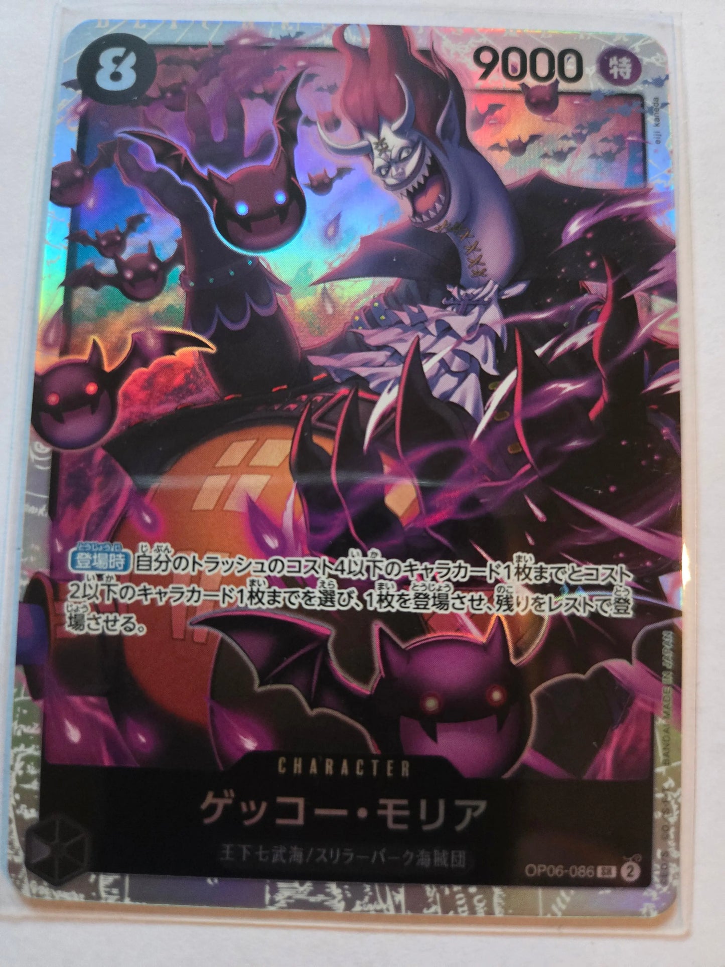 ONE PIECE Card Game TCG / Gecko Moria OP06-086 V.1 / SR Japan NM Braspill AS