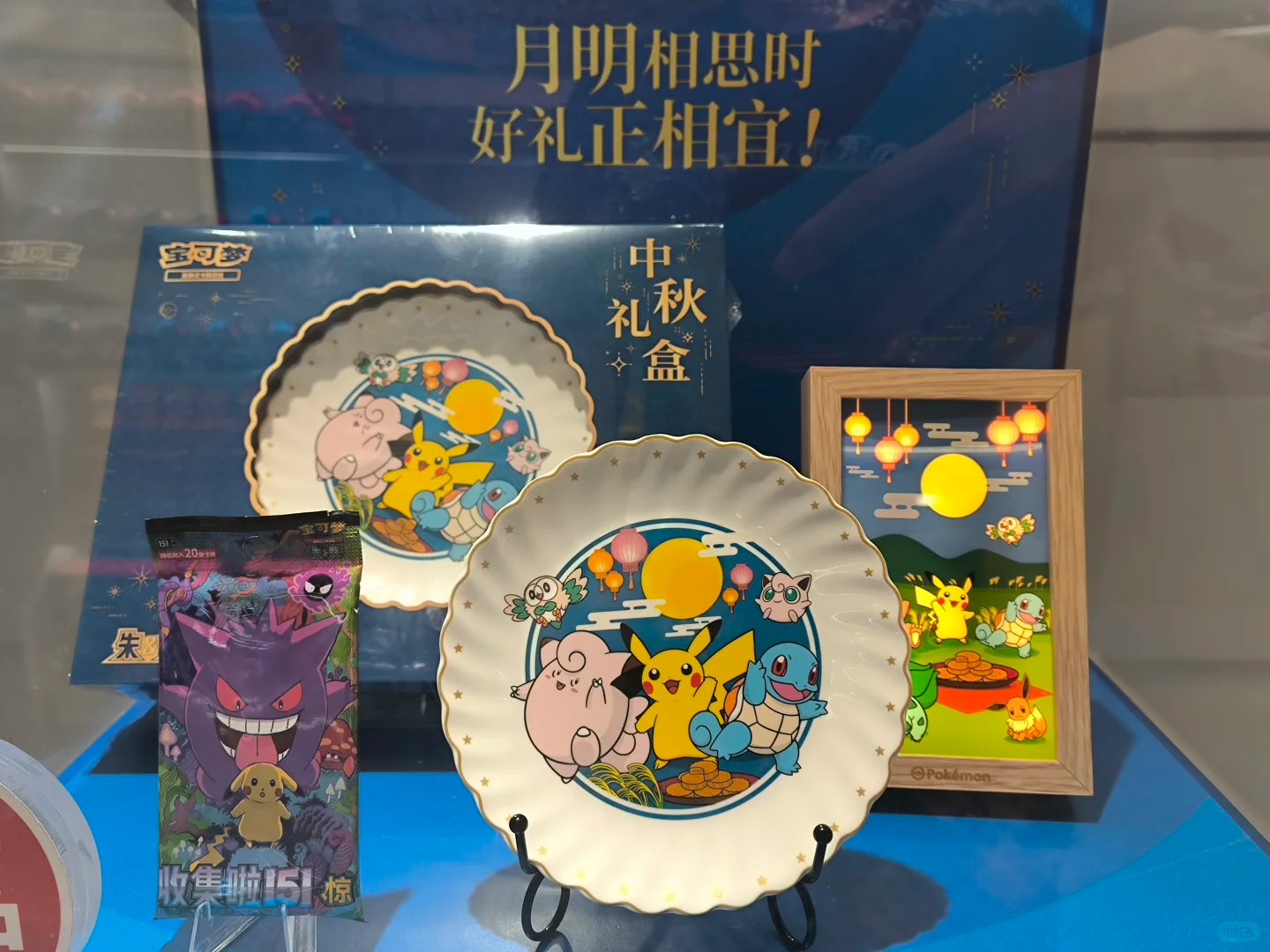 Simplified Chinese Pokemon Mid-Autumn Moon Festival Gift Box 151 surprise.