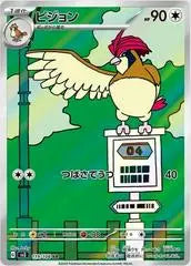 PIDGEOTTO 119/108 ART RARE RULER OF THE BLACK FLAME POKEMON JAPANESE Braspill AS