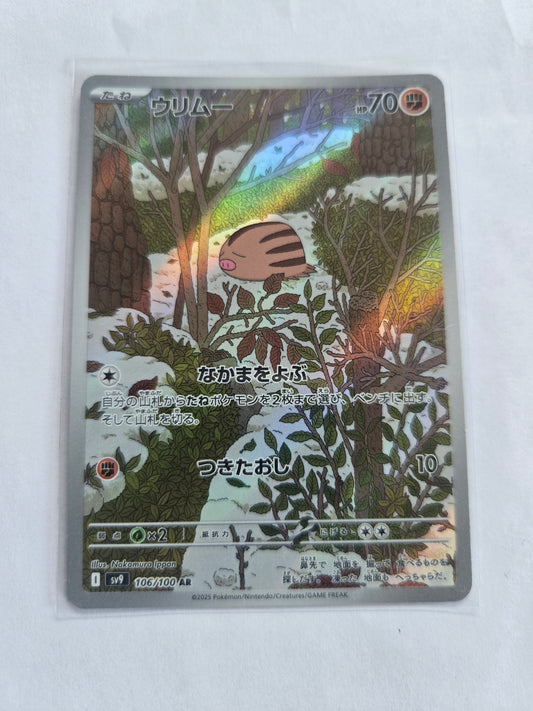 Swinub AR 106/100 Battle Partners sv9 Pokemon Card Japnese
