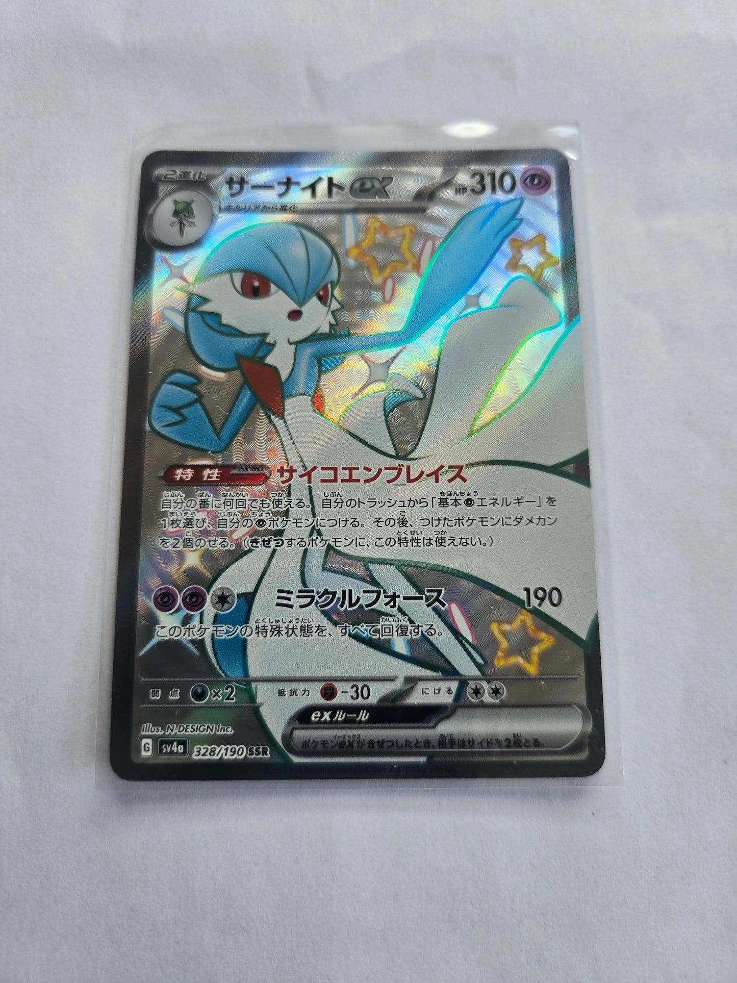 Gardevoir EX 328/190 Shiny Super Rare Shiny Treasure ex Pokemon Japanese Braspill AS