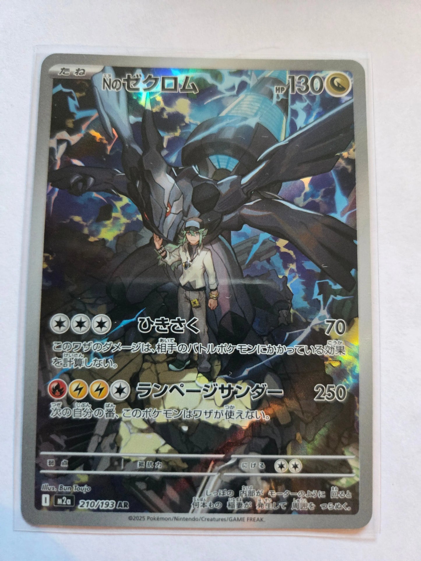 N's Zekrom 210/193 NM MEGA Dream ex Art Rare Pokemon Japanese Japanese 210/193 Braspill AS