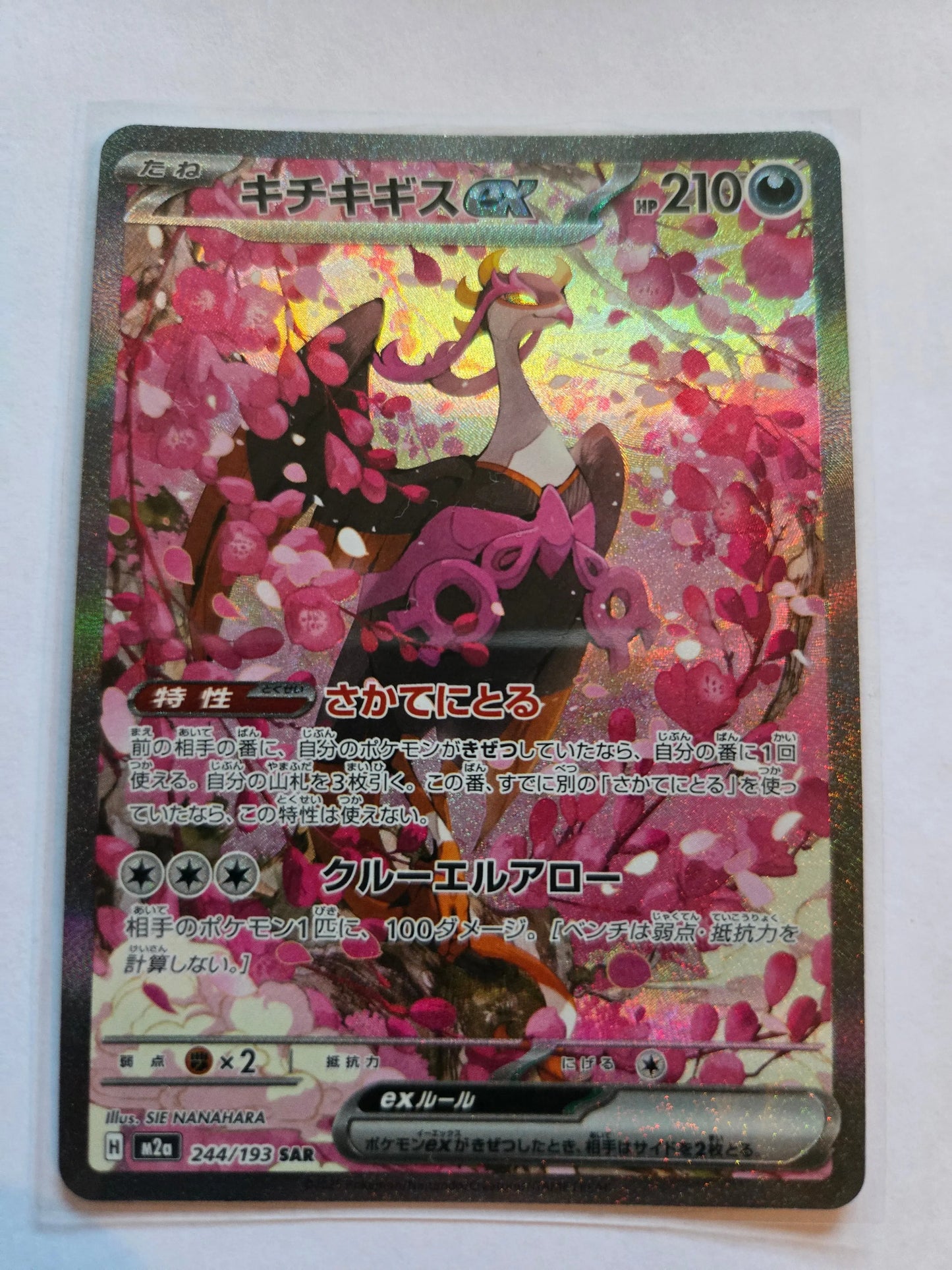 2025 Pokemon TCG Japanese Mega Dream 244/193 SAR Fezandipiti ex Holo Japanese M2a 244/193 Braspill AS