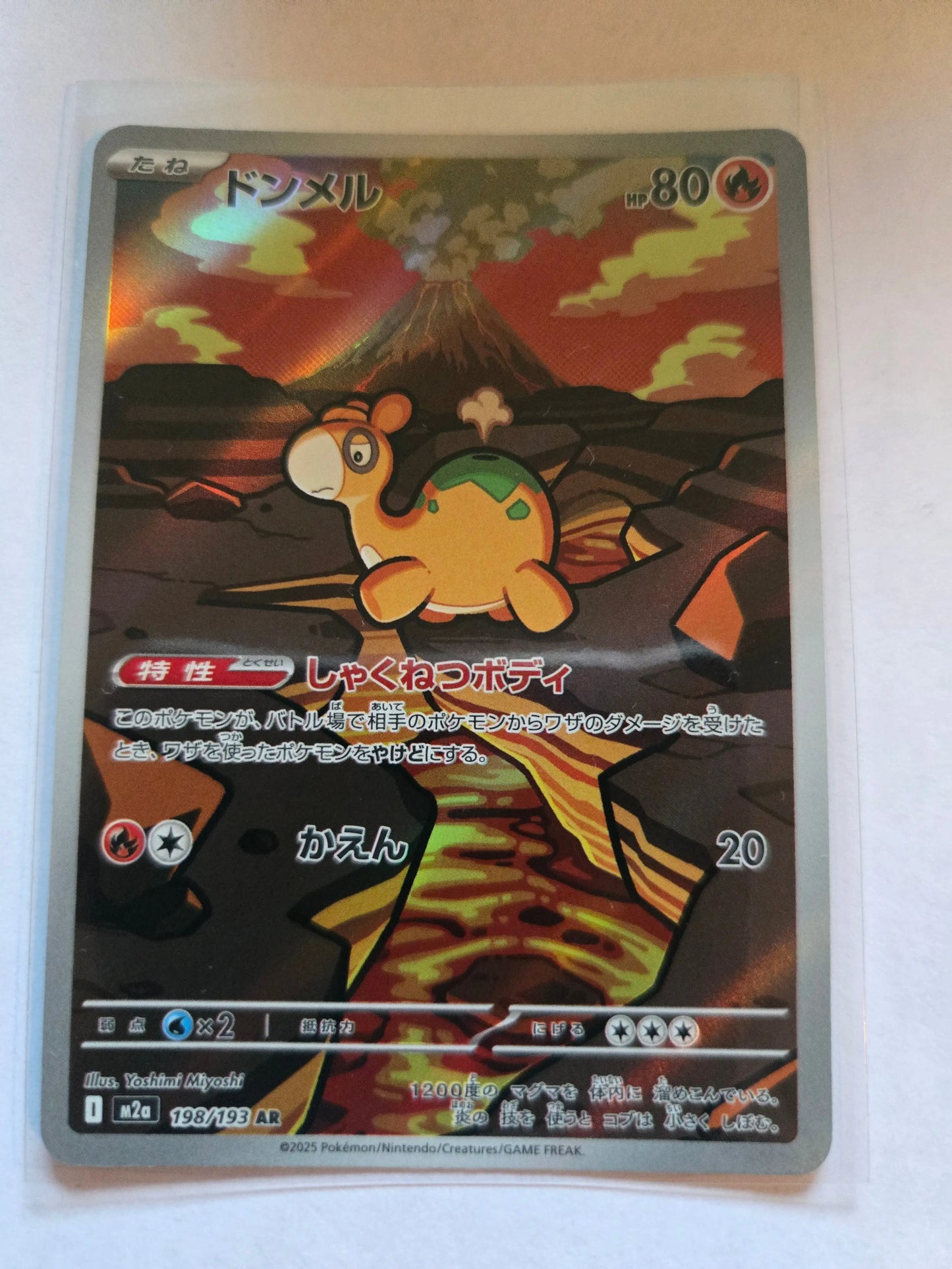 Numel - 198/193 - AR - MEGA Dream ex - Japanese - Pokemon Card - NM/M Japanese 198/193 Braspill AS
