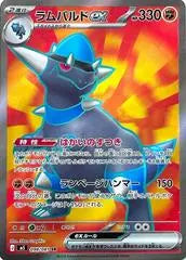 Pokemon Mega Abyss Eye Japanese - Rampardos ex SR 098/081 Japanese Braspill AS