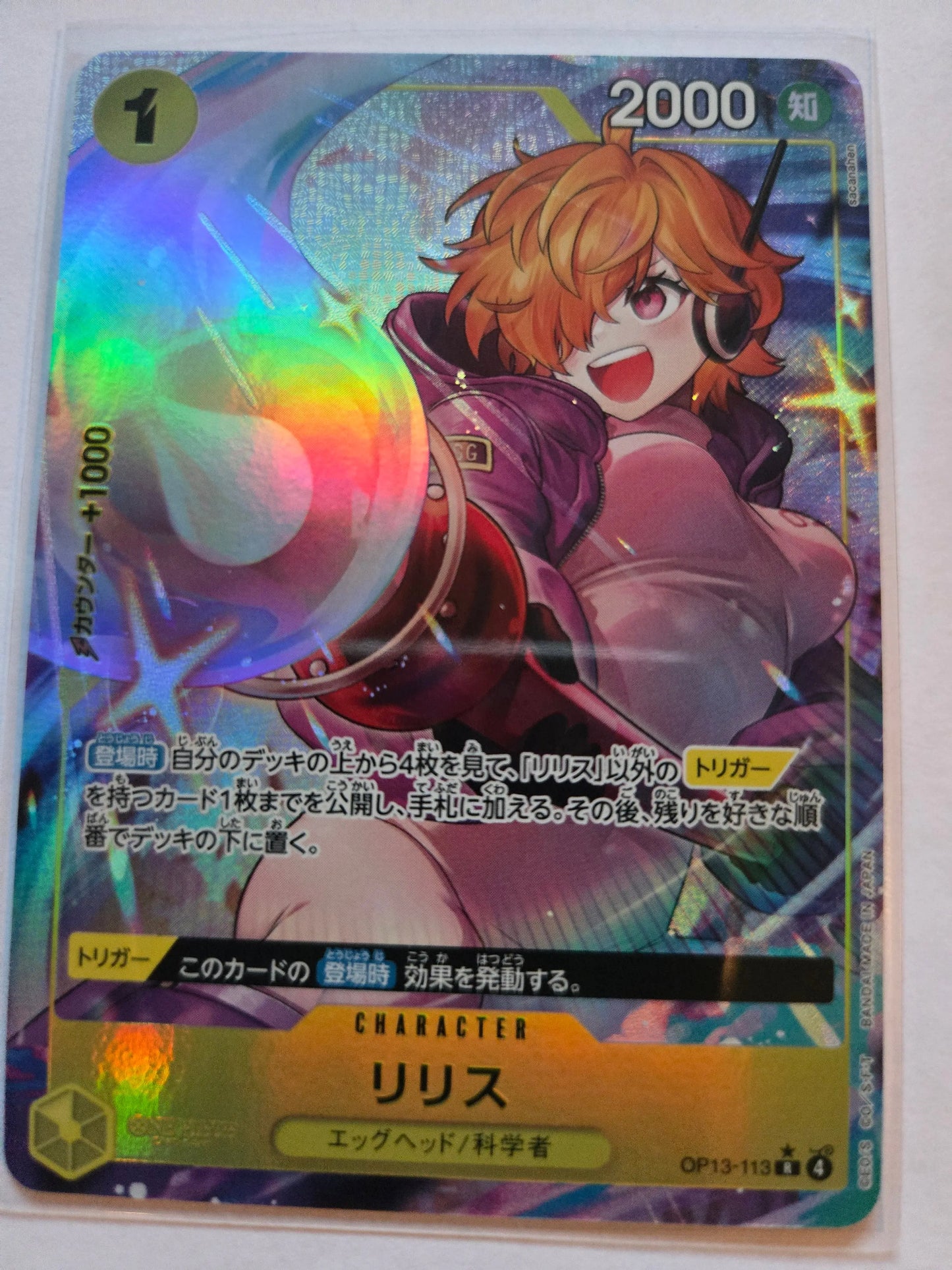 Lilith (Alt Art) OP13-113 R Carrying on His Will - ONE PIECE Card Game Japanese Japanese #OP13-113 Braspill AS