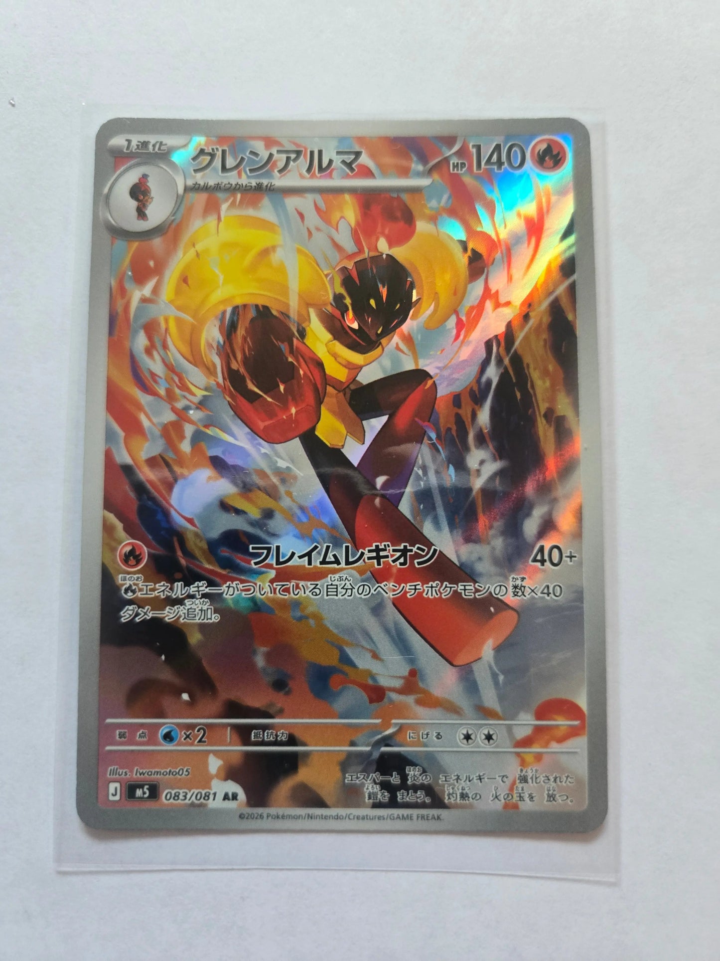 Pokemon Mega Abyss Eye Japanese - Armarouge AR 083/081 Japanese Braspill AS