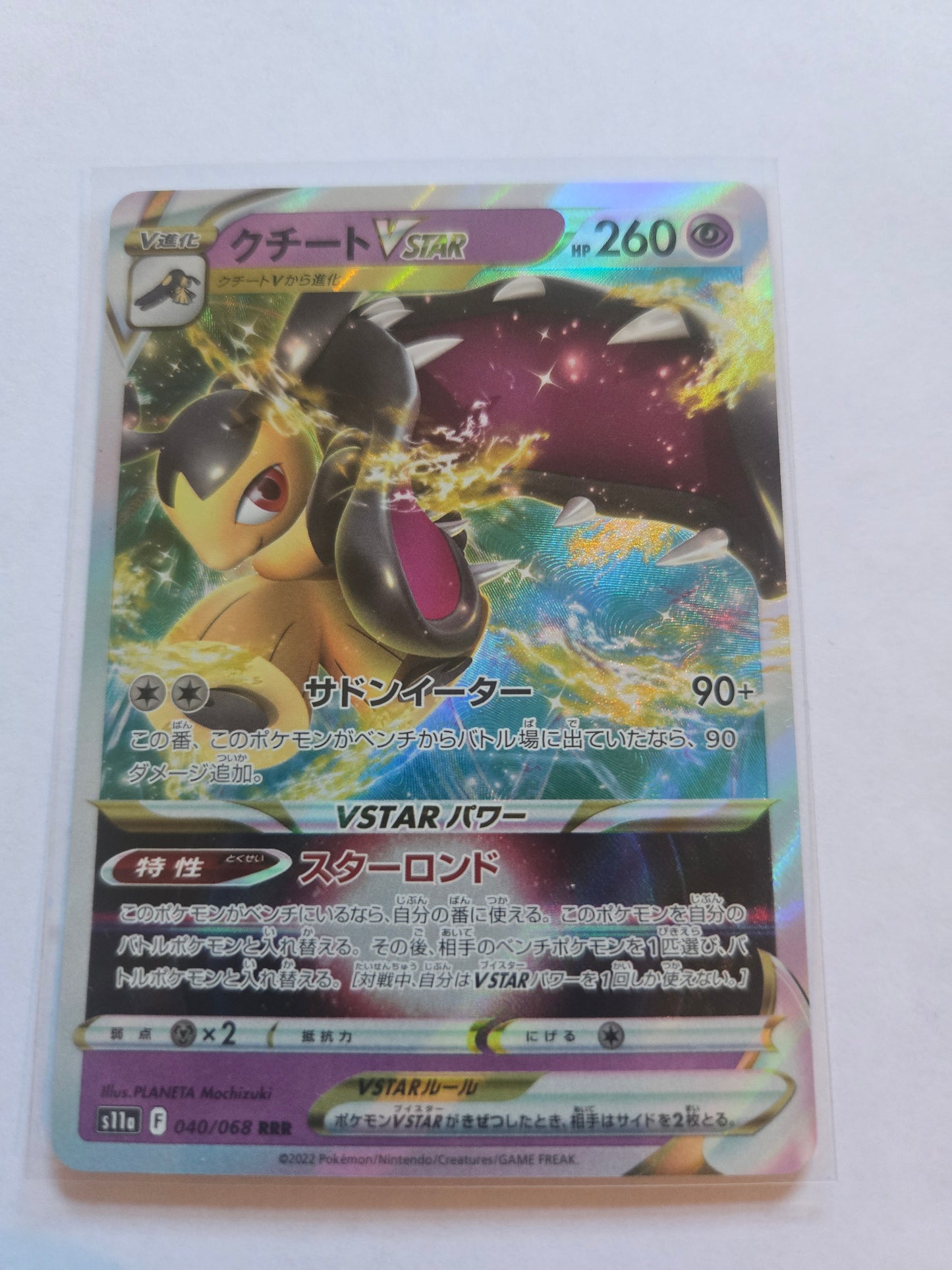 Mawile VSTAR RRR - 040/068 - s10a Incandescent Arcana - Japanese - Pokemon Card Japanese