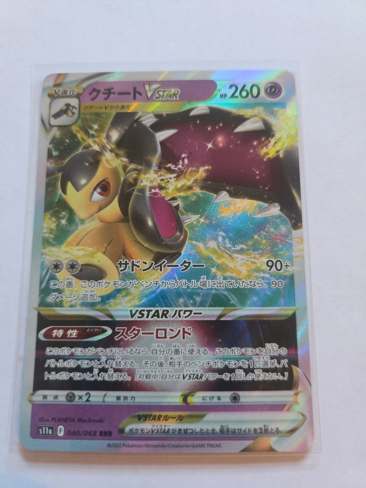 Mawile VSTAR RRR - 040/068 - s10a Incandescent Arcana - Japanese - Pokemon Card Japanese Braspill AS
