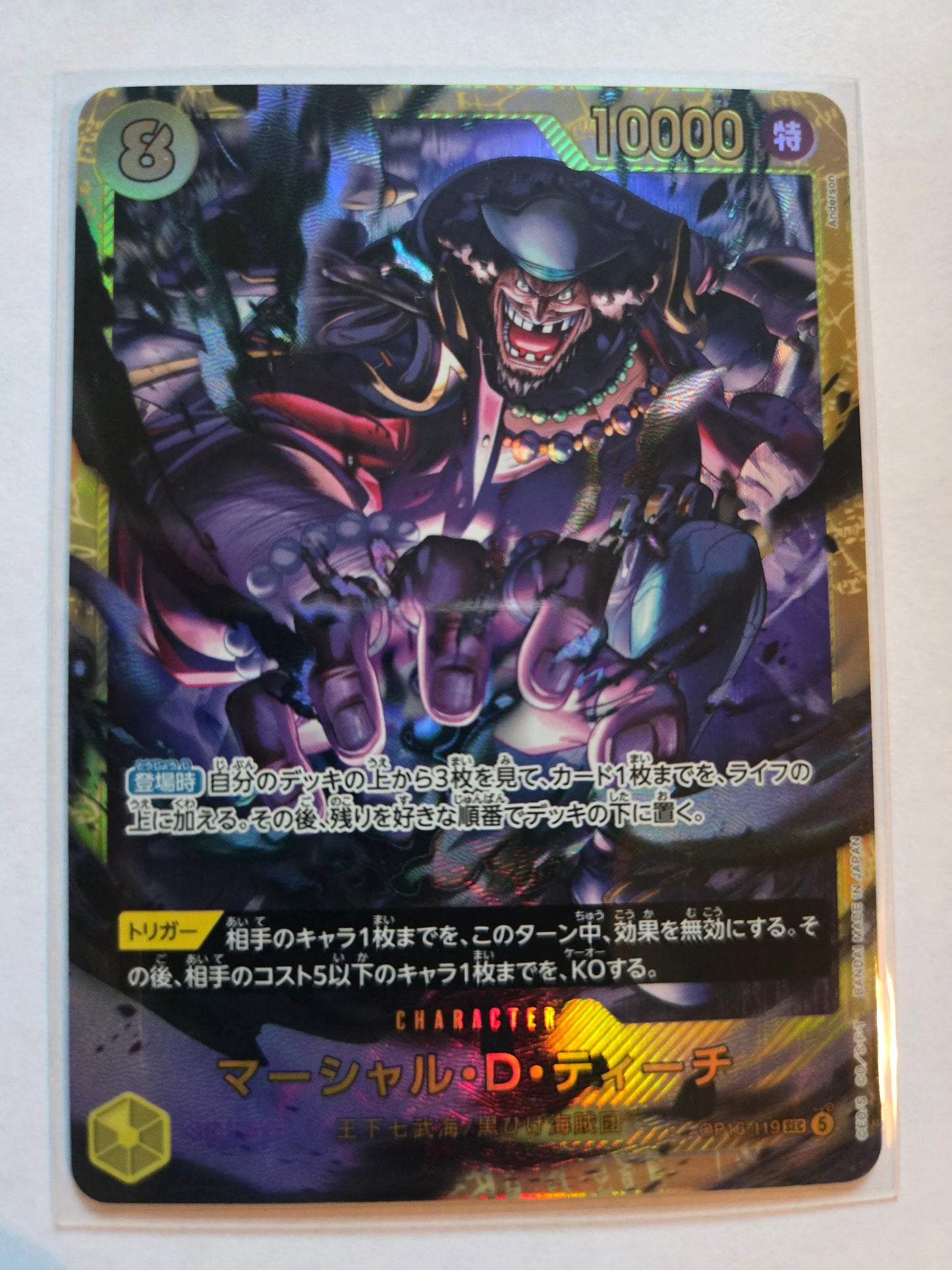 Marshall D. Teach OP16-119 SEC The Time of Battle - ONE PIECE Card Game Japanese Japanese #OP16-119 Braspill AS