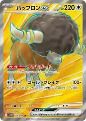Bouffalant ex SR 164/086 SV11W White Flare - Pokemon Card Japanese Braspill AS