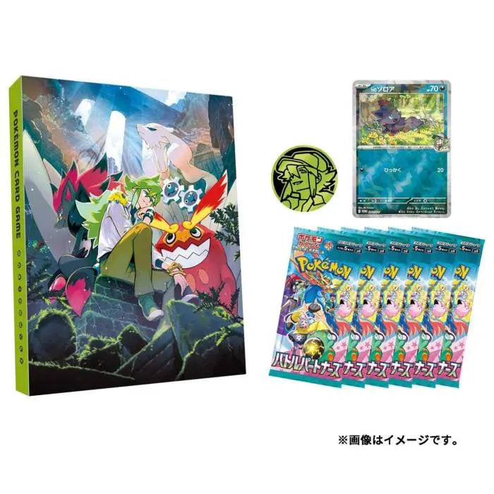 Pokemon battlepartners collection file set N' Braspill AS