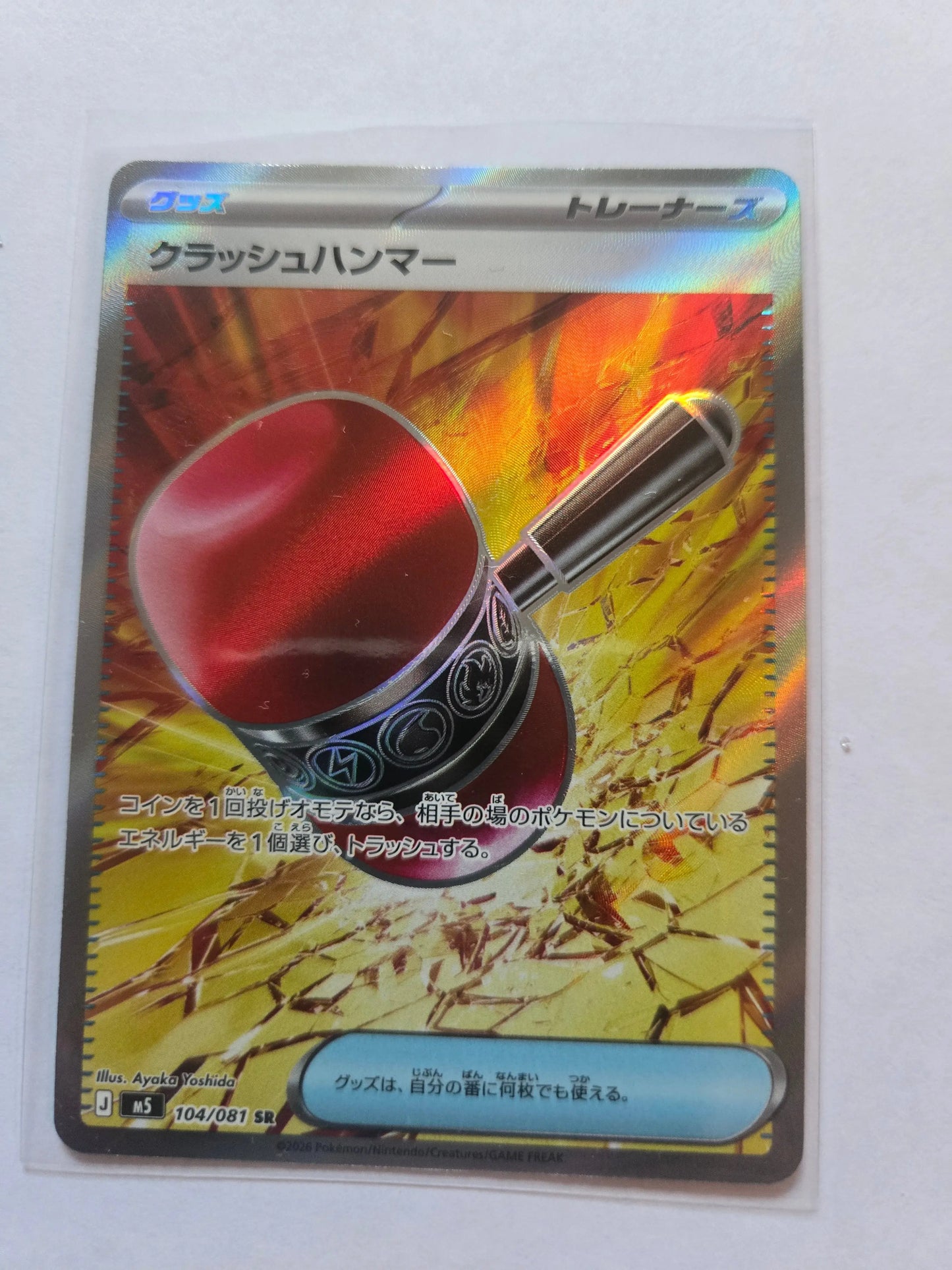 Pokemon Crushing Hammer (JP) Abyss Eye Super Rare 104/081 Japanese 104/081 Braspill AS