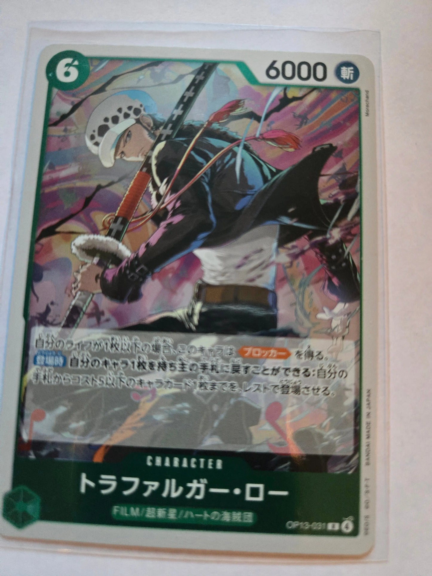 Trafalgar D. Law OP13-031 R NM – Carrying On His Will – ONE PIECE Card Game JP Japanese #OP13-031 Braspill AS