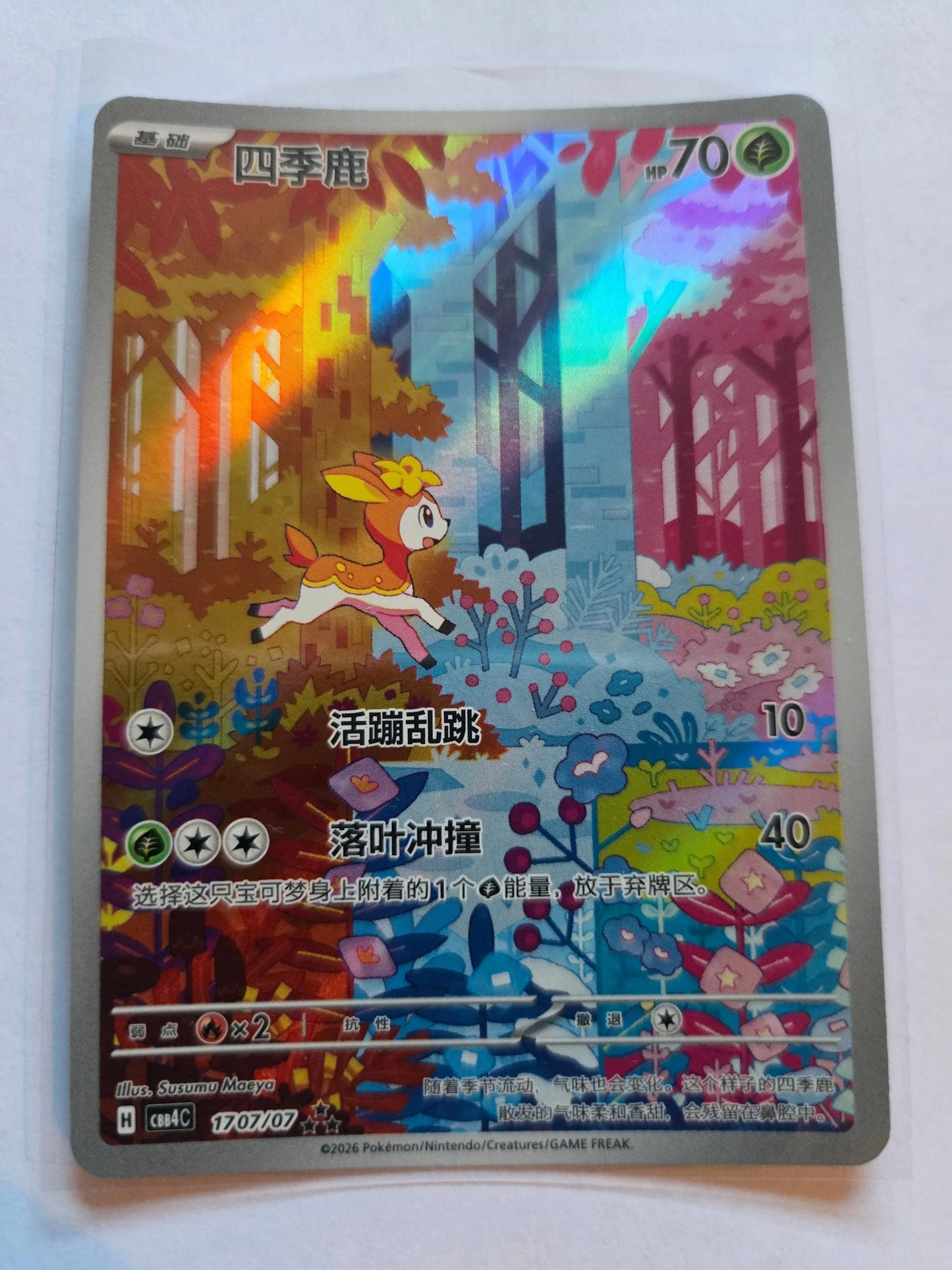 Pokemon TCG Deerling 1707/07 Gem Pack Vol. 4 Art Rare Holo (Chinese) Chinese Braspill AS