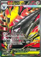 Mega Excadrill ex SR 101/081 M5 Abyss Eye Pokemon Card Game Japanese Braspill AS