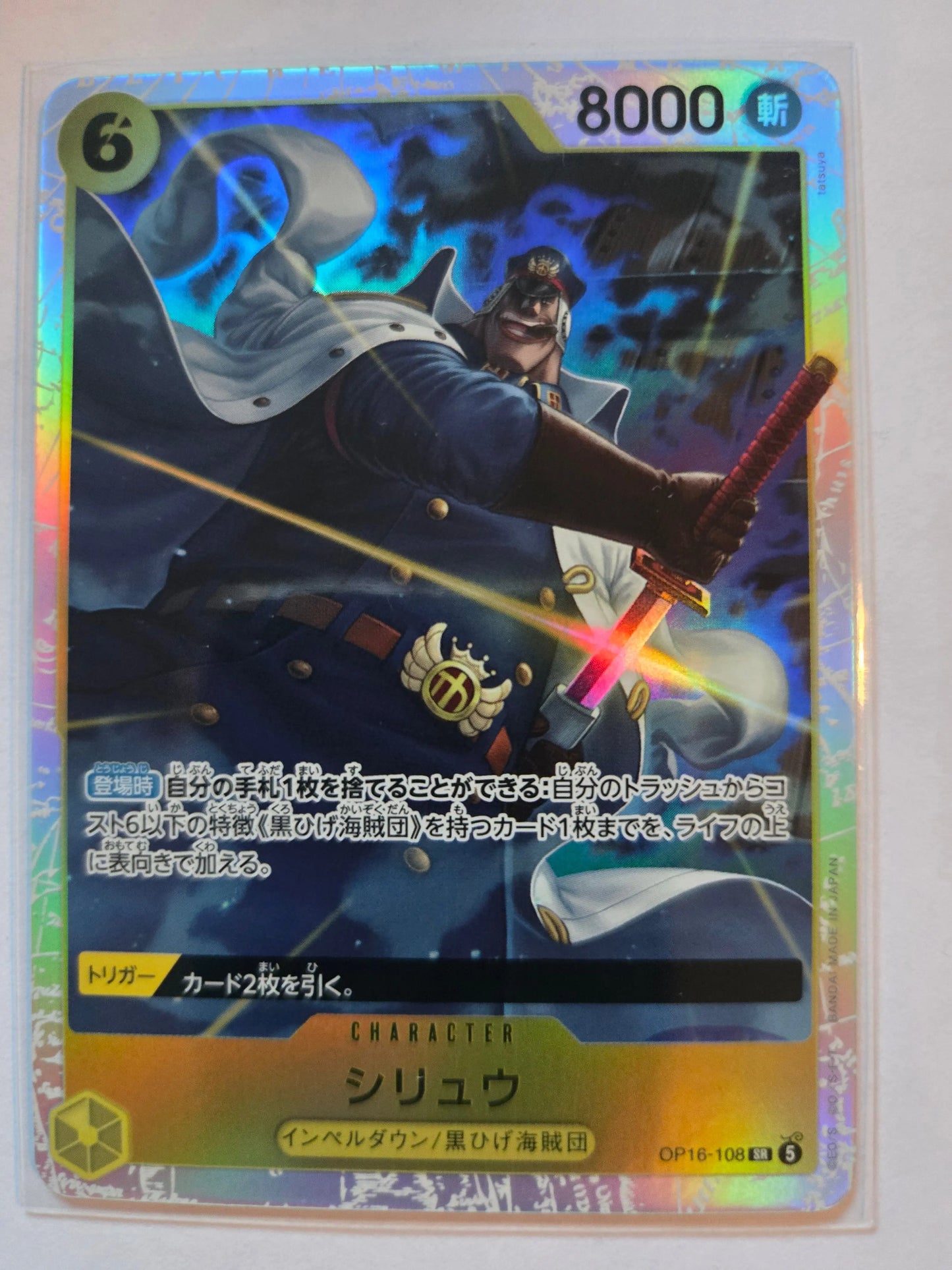 Shiryu OP16-108 One Piece Japanese The Time of Battle Braspill AS