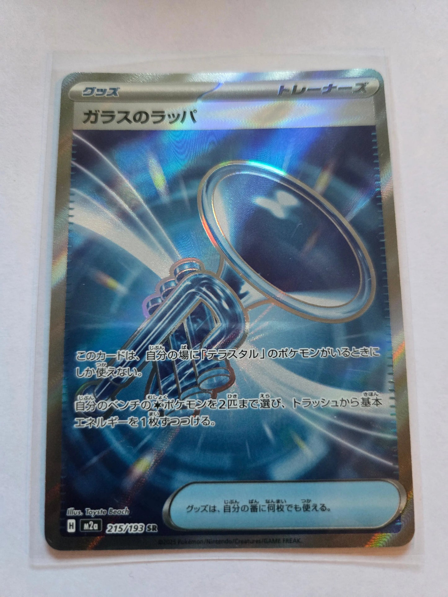 Pokemon Card Glass Trumpet SR 215/193 M2a MEGA Dream ex Japanese Japanese Braspill AS