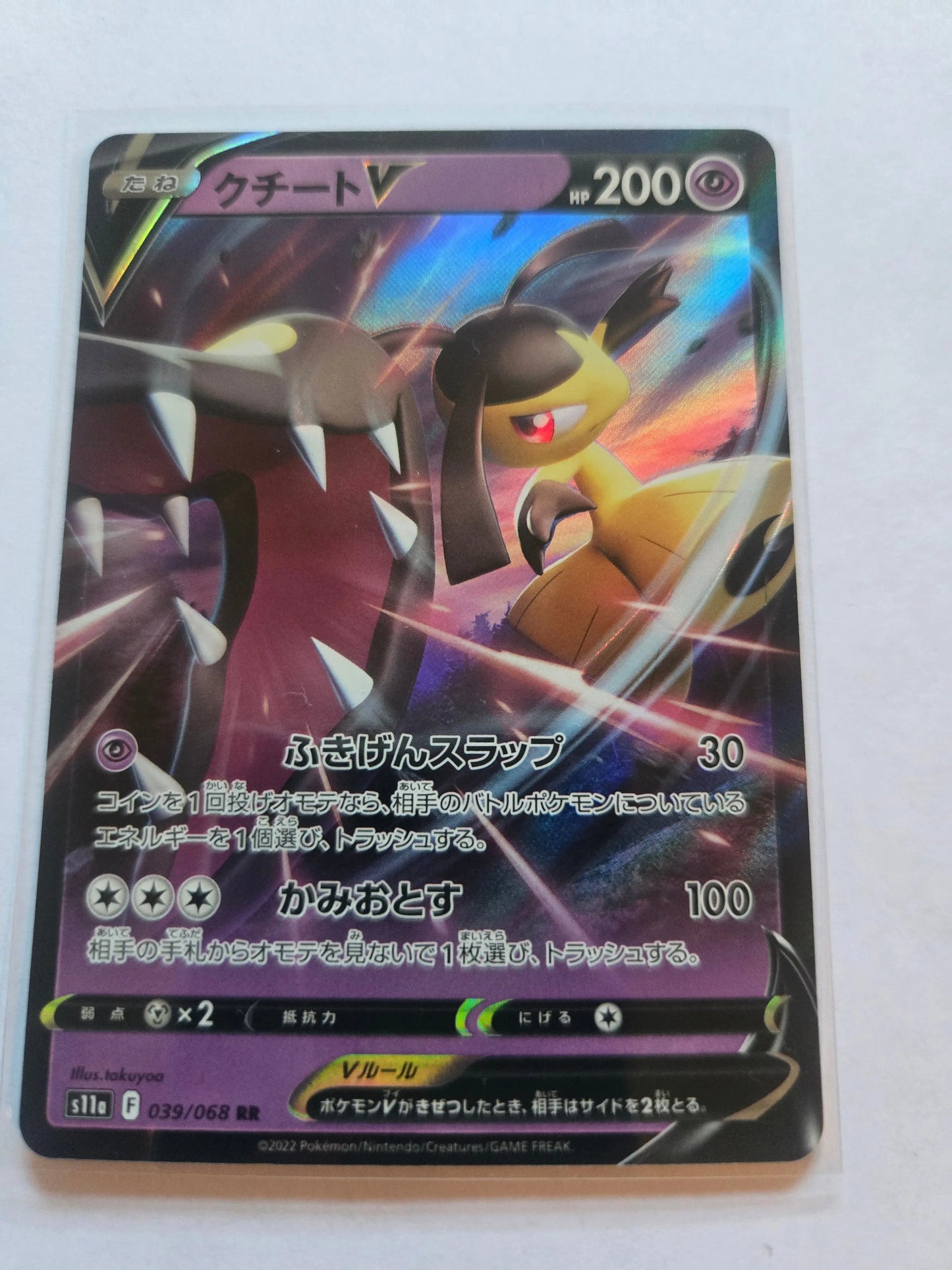Mawile V Double Rare S11a: Incandescent Arcana 039/068 Pokemon Card 039/068 Braspill AS