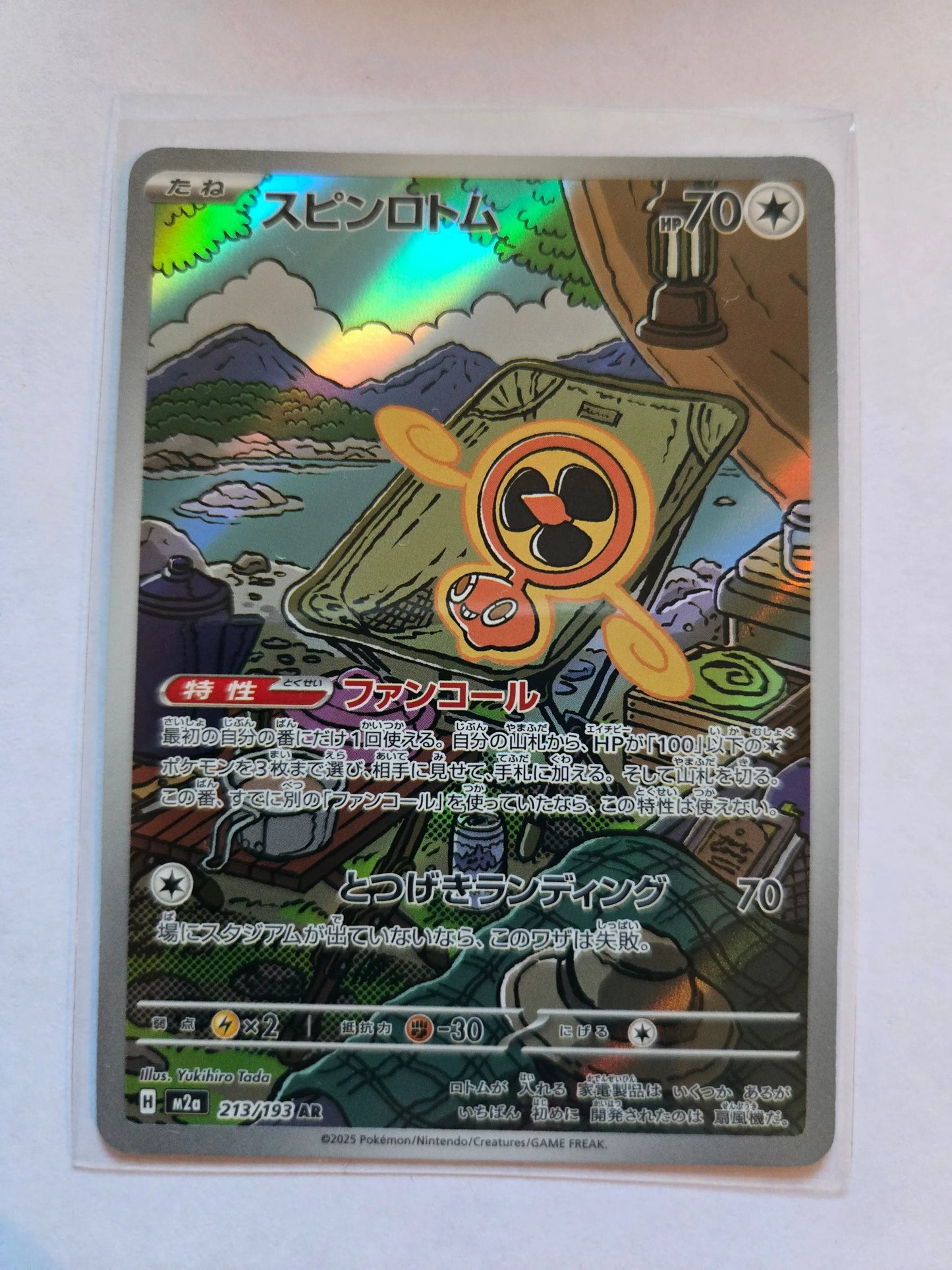 Fan Rotom AR 213/193 MEGA Dream ex M2a Pokemon Card Japanese #61337 Japanese 213/193 Braspill AS
